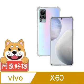 阿柴好物 Vivo Y52 5G 防摔氣墊保護殼 歷史價格詳細信息