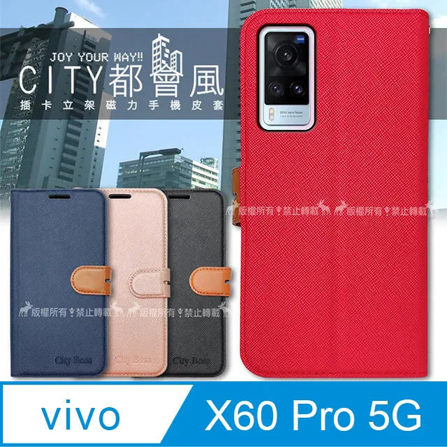 CITY都會風 vivo X60 Pro 5G 插卡立架磁力手機皮套 有吊飾孔 歷史價格詳細信息