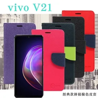 vivo V21 5G 掀蓋式皮套 V2050 手機皮套 Vivo V21S 5G 側翻皮套 V2110 保護貼 保護套 歷史價格詳細信息