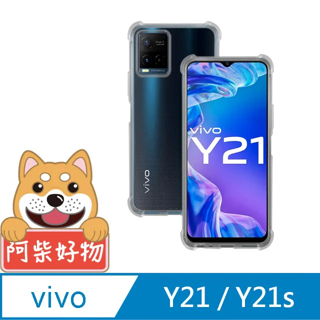 阿柴好物 Vivo Y52 5G 防摔氣墊保護殼 歷史價格詳細信息