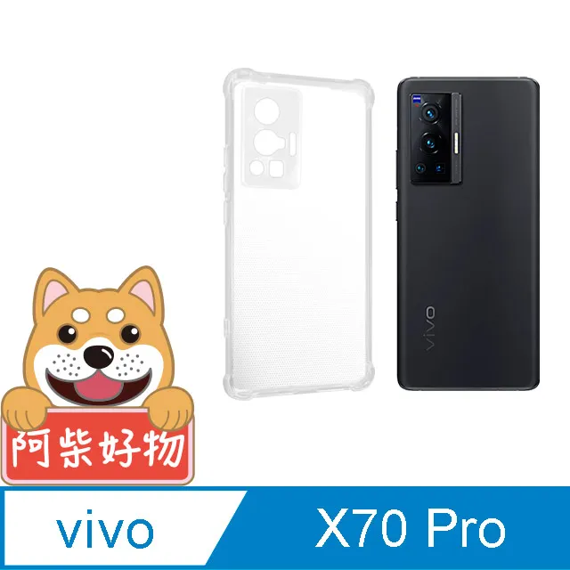 阿柴好物 Vivo Y52 5G 防摔氣墊保護殼 歷史價格詳細信息