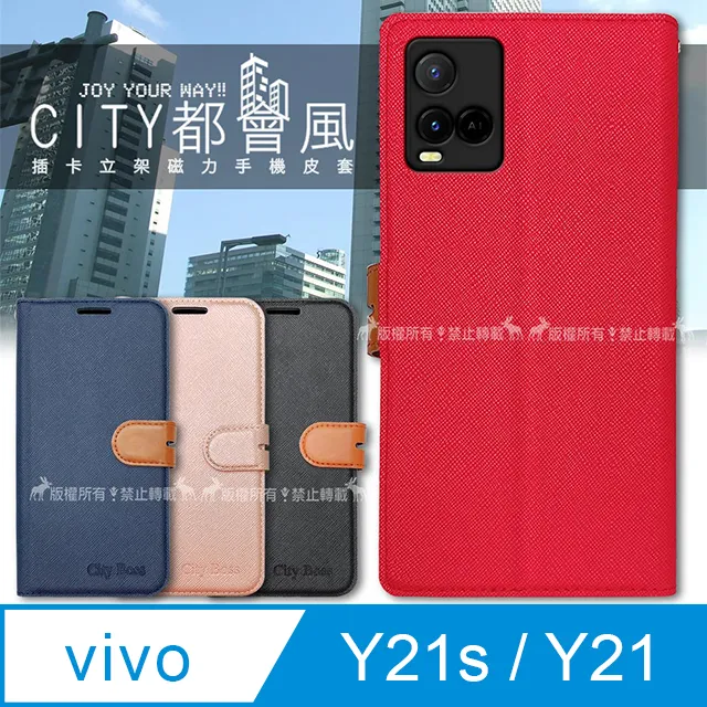 CITY都會風 vivo Y21 插卡立架磁力手機皮套 有吊飾孔 歷史價格詳細信息