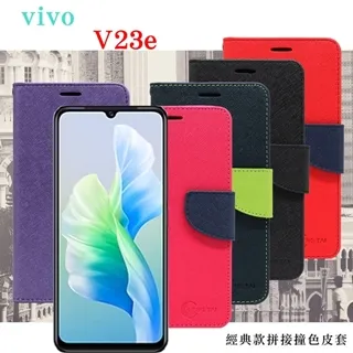 vivo V23e 5G (V2126)《台灣製造 閃耀星空書本皮套》皮套保護殼側掀套手機殼手機套書本套側翻殼支架保護套 歷史價格詳細信息