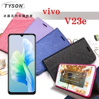 vivo V23e 5G (V2126)《台灣製造 閃耀星空書本皮套》皮套保護殼側掀套手機殼手機套書本套側翻殼支架保護套 歷史價格詳細信息
