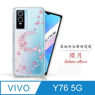 Meteor vivo Y55 5G 奧地利水鑽彩繪手機殼 - 櫻月 歷史價格詳細信息
