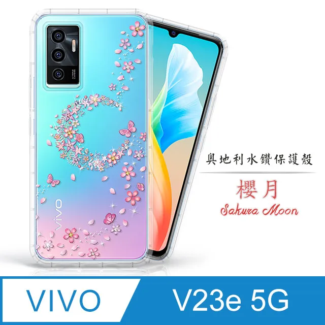vivo V23e 5G (8G/128G) - 精靈藍 歷史價格詳細信息