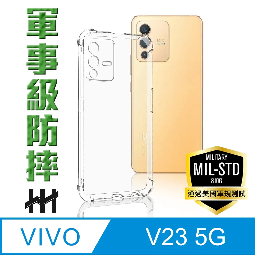 vivo V23 5G 6.44吋 氣墊空壓殼/氣囊設計/防摔/保護殼-專利M525603 歷史價格詳細信息