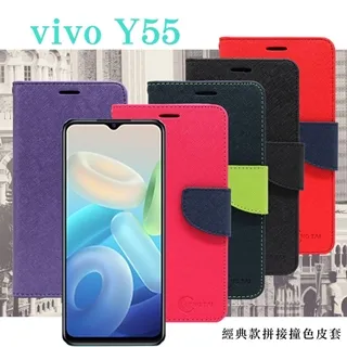 vivo Y55 5G vivo Y21 / Y21s 撞色翻蓋皮套保護殼 手機支架 可插卡 360°全包邊 歷史價格詳細信息