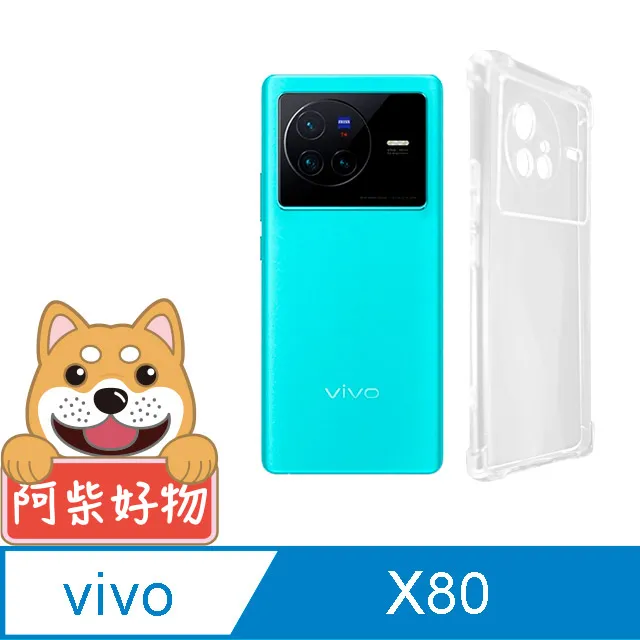 阿柴好物 Vivo Y52 5G 防摔氣墊保護殼 歷史價格詳細信息