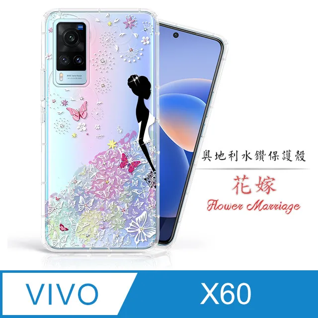 Meteor vivo Y55 5G 奧地利水鑽彩繪手機殼 - 櫻月 歷史價格詳細信息