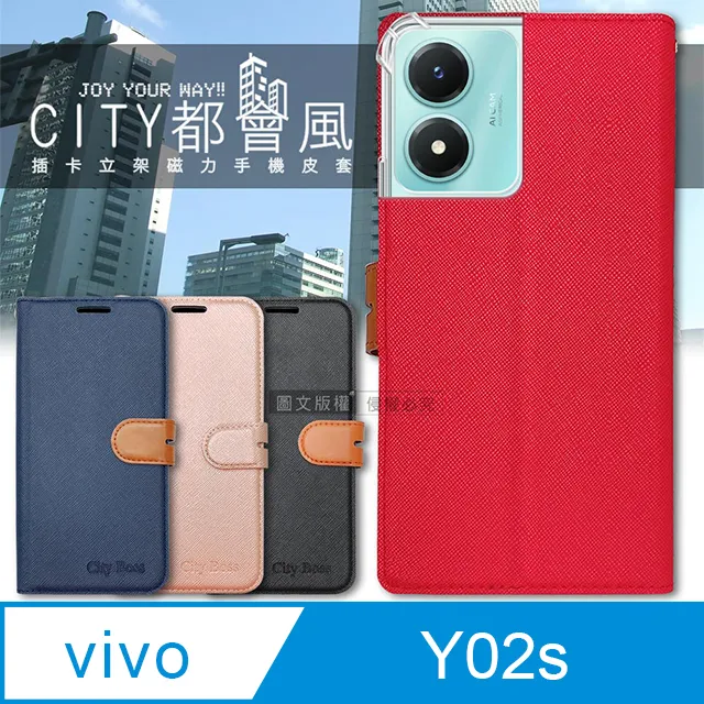 CITY都會風 vivo Y02s 插卡立架磁力手機皮套 有吊飾孔 歷史價格詳細信息