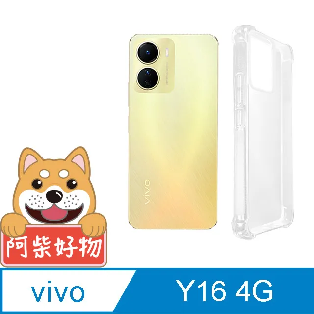 阿柴好物 Vivo Y52 5G 防摔氣墊保護殼 歷史價格詳細信息