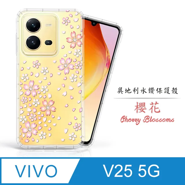 Meteor vivo Y55 5G 奧地利水鑽彩繪手機殼 - 櫻月 歷史價格詳細信息
