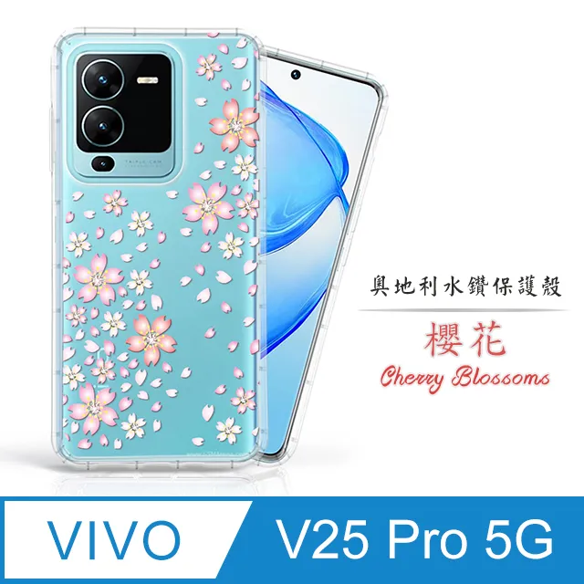 vivo V25 Pro 5G (12G/256G) -星光黑 歷史價格詳細信息