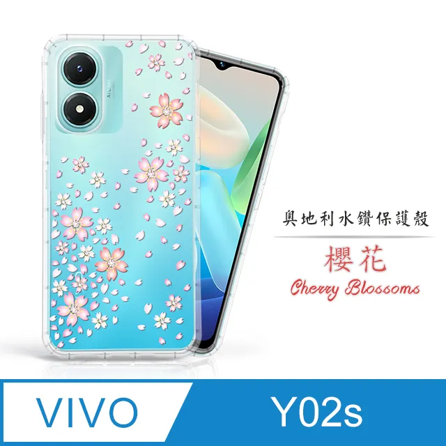 Meteor vivo Y55 5G 奧地利水鑽彩繪手機殼 - 櫻月 歷史價格詳細信息