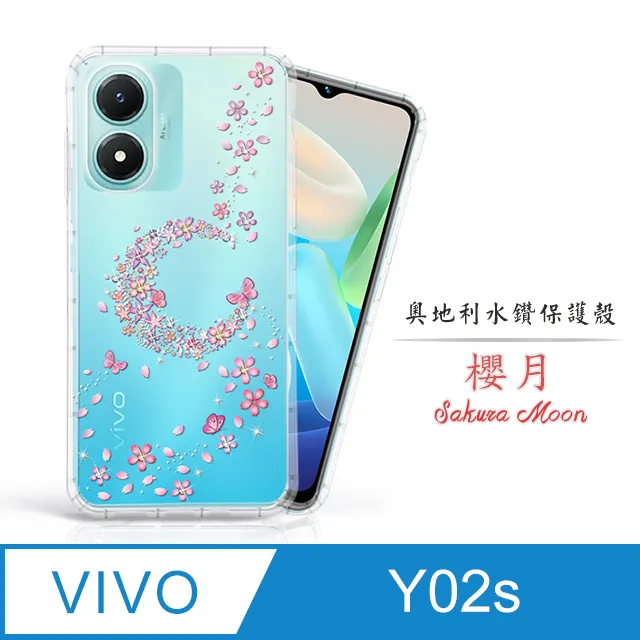 Meteor vivo Y55 5G 奧地利水鑽彩繪手機殼 - 櫻月 歷史價格詳細信息