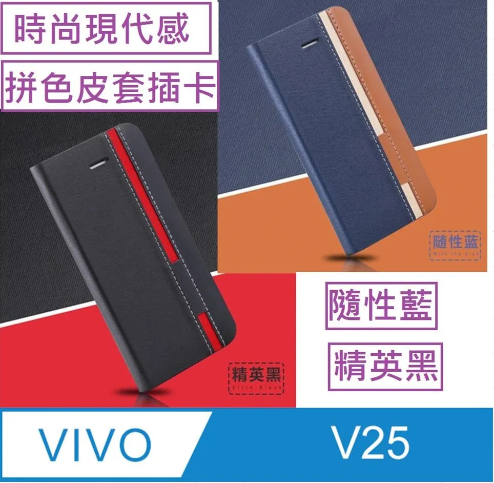 VIVO V25 時尚仿小羊皮 隱扣 皮套 保護套 翻書套 專用 歷史價格詳細信息