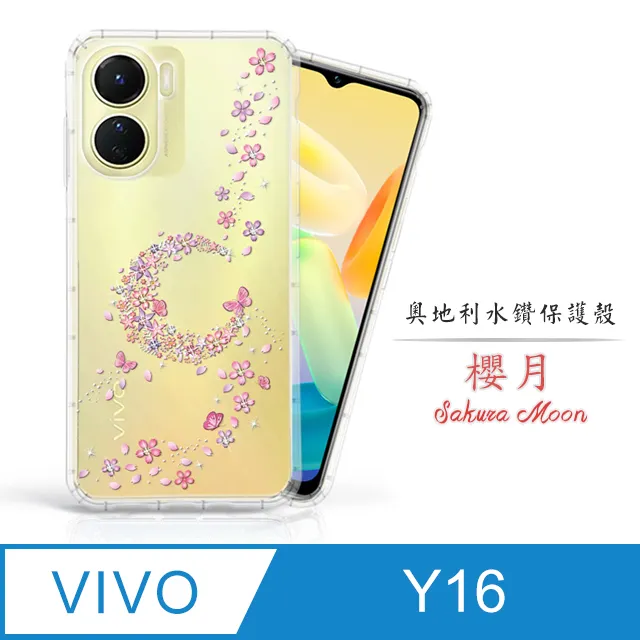 Meteor vivo Y55 5G 奧地利水鑽彩繪手機殼 - 櫻月 歷史價格詳細信息