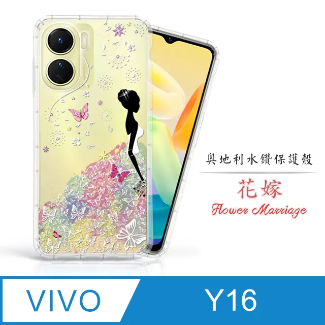 Meteor vivo Y55 5G 奧地利水鑽彩繪手機殼 - 櫻月 歷史價格詳細信息