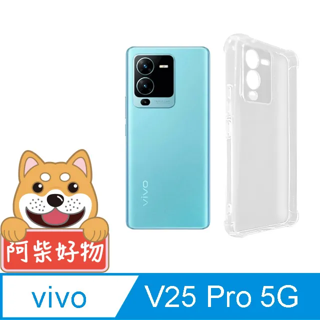 阿柴好物 Vivo Y52 5G 防摔氣墊保護殼 歷史價格詳細信息