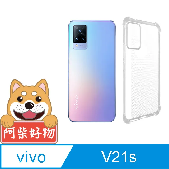 阿柴好物 Vivo Y52 5G 防摔氣墊保護殼 歷史價格詳細信息