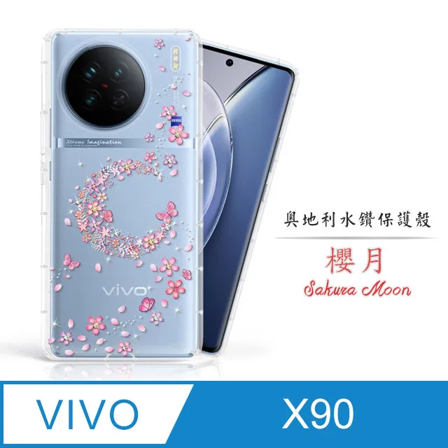 Meteor vivo Y55 5G 奧地利水鑽彩繪手機殼 - 櫻月 歷史價格詳細信息