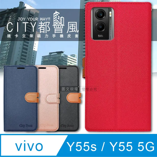 CITY都會風 vivo Y55s / Y55 5G 插卡立架磁力手機皮套 有吊飾孔 歷史價格詳細信息
