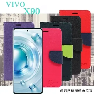 vivo X90 5G (12G/256G)-極光藍 歷史價格詳細信息