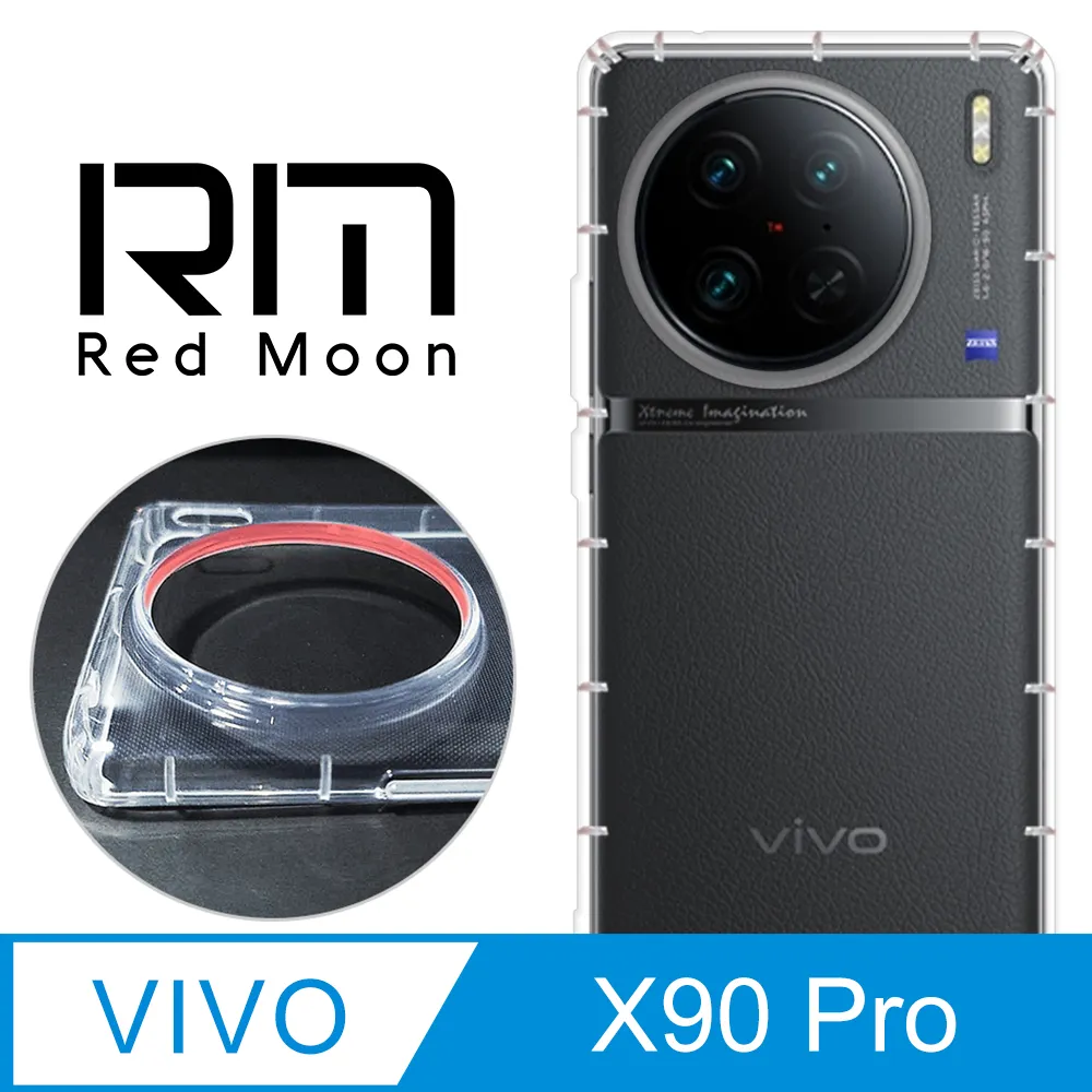 RedMoon vivo X100 Pro 5G 手機殼貼2件組 空壓殼鏡頭增高版+厚版鏡頭貼 歷史價格詳細信息
