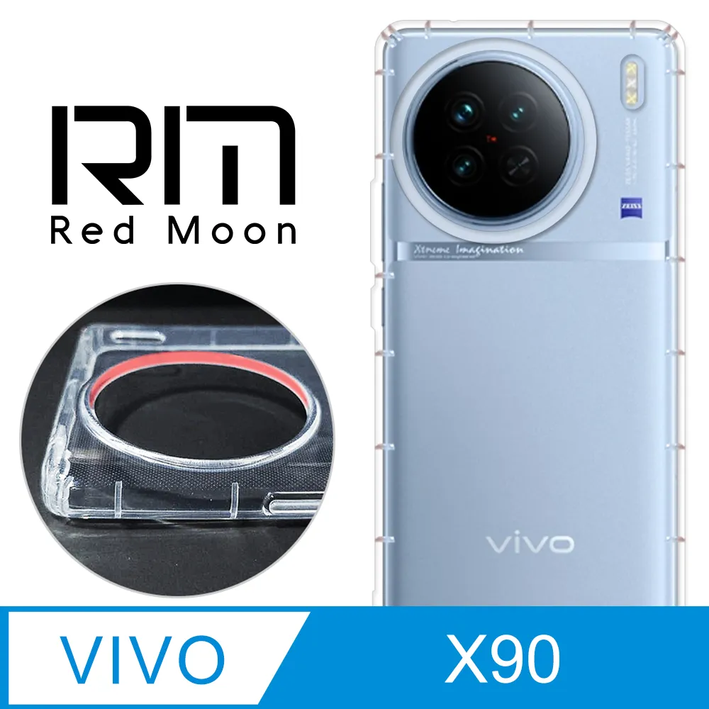 RedMoon vivo X100 Pro 5G 手機殼貼2件組 空壓殼鏡頭增高版+厚版鏡頭貼 歷史價格詳細信息