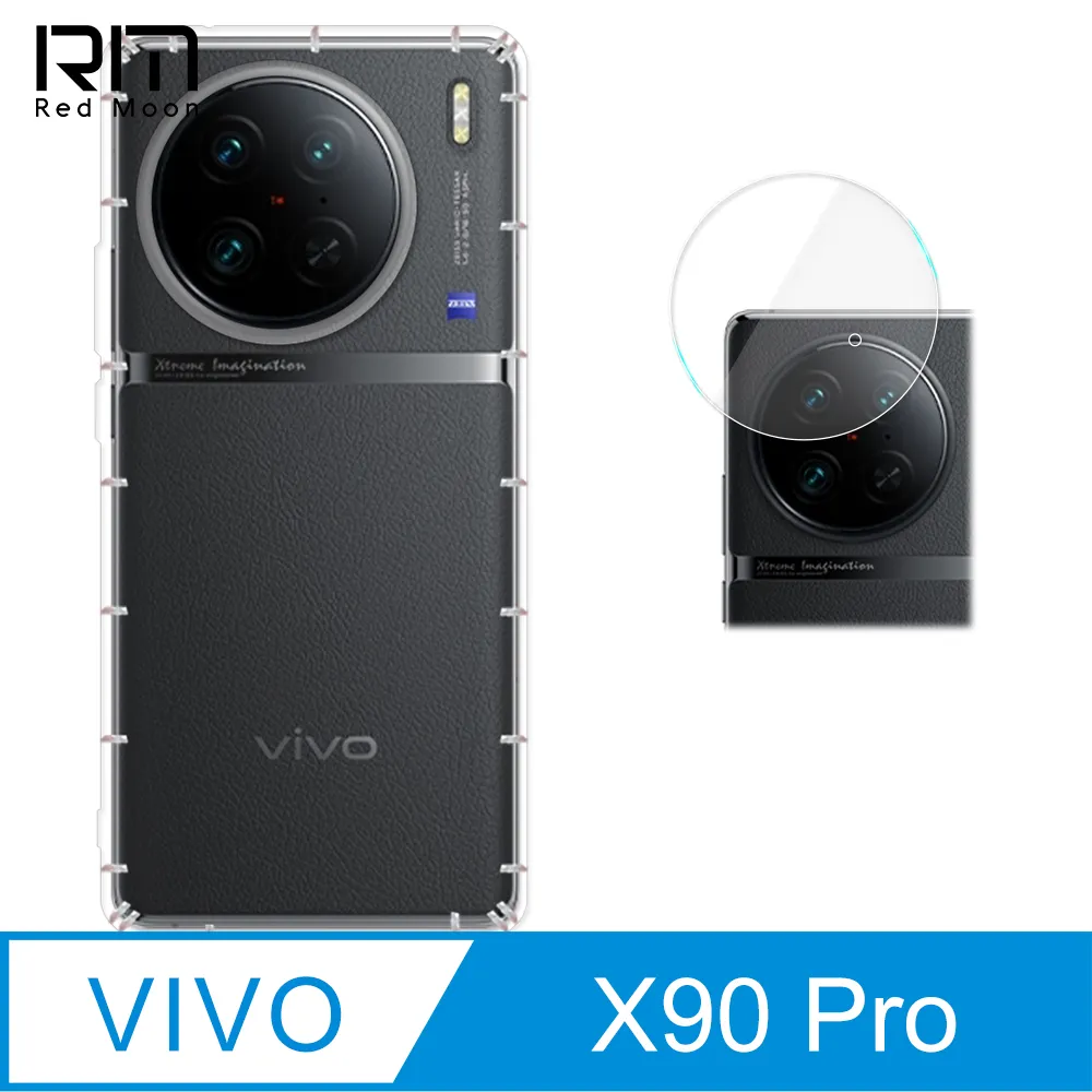 RedMoon vivo X100 Pro 5G 手機殼貼2件組 空壓殼鏡頭增高版+厚版鏡頭貼 歷史價格詳細信息