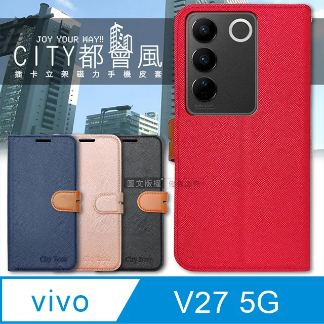 CITY都會風 vivo V27 5G 插卡立架磁力手機皮套 有吊飾孔 歷史價格詳細信息