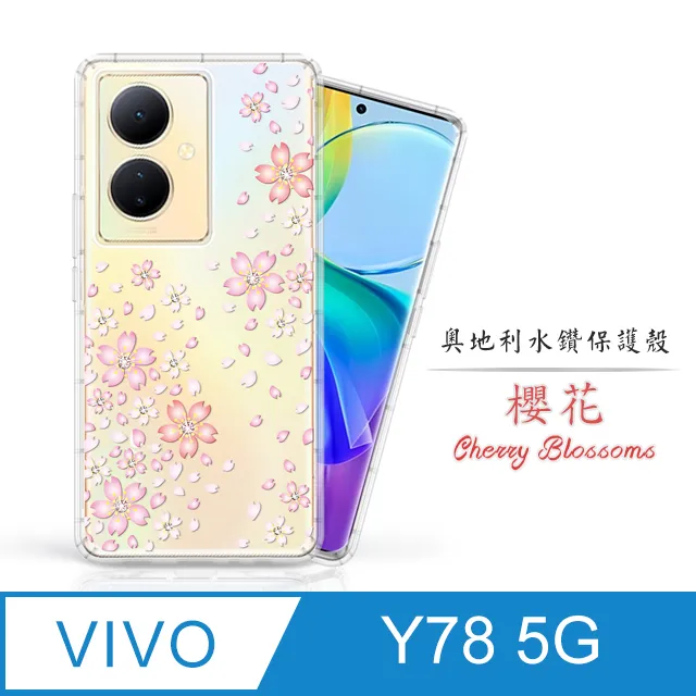 Meteor vivo Y55 5G 奧地利水鑽彩繪手機殼 - 櫻月 歷史價格詳細信息
