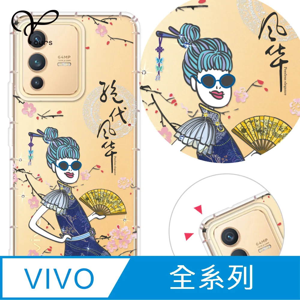 YOURS vivo 全系列 奧地利彩鑽防摔手機殼-戀愛御守 歷史價格詳細信息