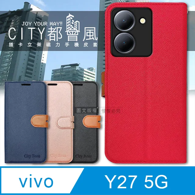 CITY都會風 vivo Y27 5G 插卡立架磁力手機皮套 有吊飾孔 歷史價格詳細信息