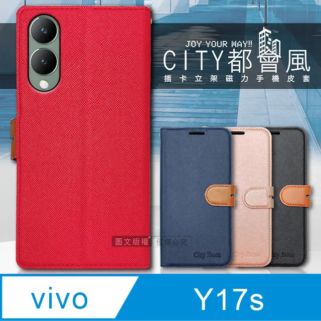 CITY都會風 vivo Y17s 插卡立架磁力手機皮套 有吊飾孔 歷史價格詳細信息
