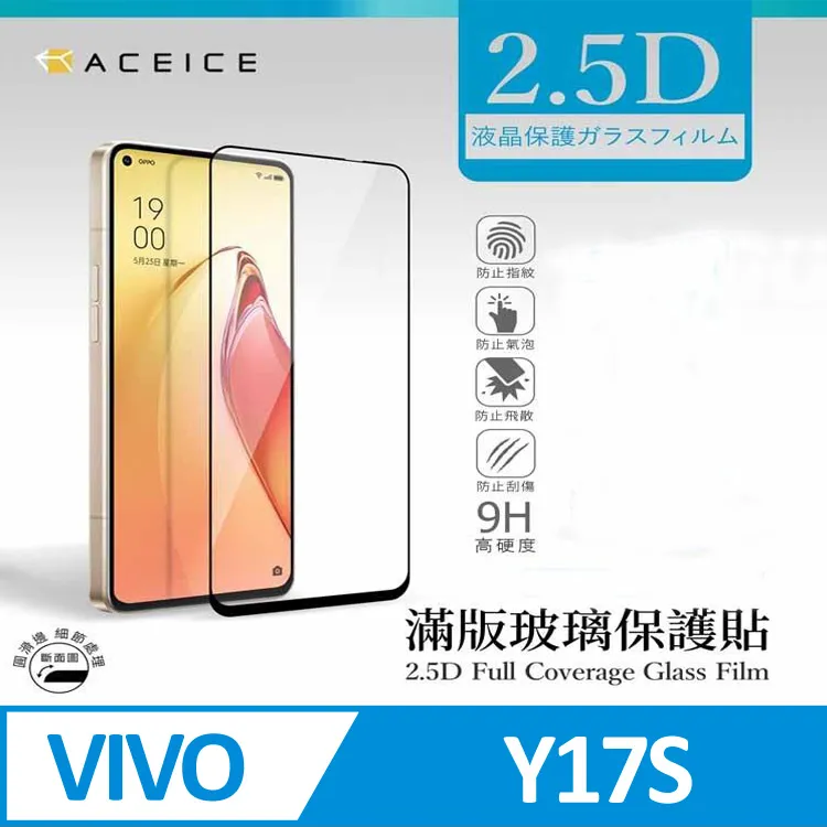 ACEICE   vivo Y17 ( 1902 )  Y12 ( 1904 )  Y15 2020 ( 6.35吋 )   滿版玻璃保護貼 歷史價格詳細信息
