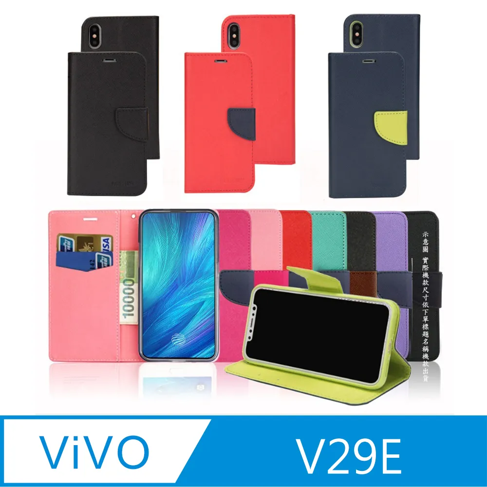 ViVO V29e 冰晶系列 隱藏式磁扣側掀皮套 側掀皮套 手機套 手機殼 可插卡 可站 歷史價格詳細信息