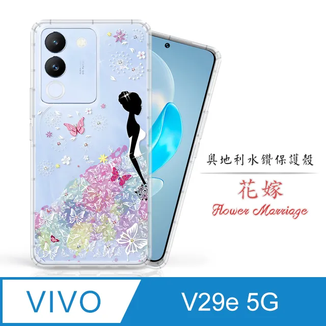 Meteor vivo Y76 5G 奧地利水鑽彩繪手機殼 - 櫻月 歷史價格詳細信息