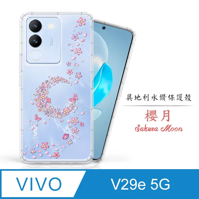 Meteor vivo Y16 奧地利水鑽彩繪手機殼 - 花嫁 歷史價格詳細信息