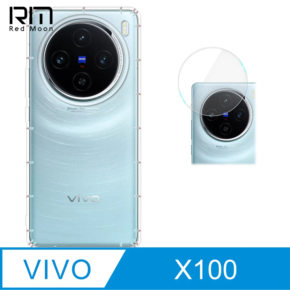 RedMoon vivo X100 Pro 5G 手機殼貼2件組 空壓殼鏡頭增高版+厚版鏡頭貼 歷史價格詳細信息
