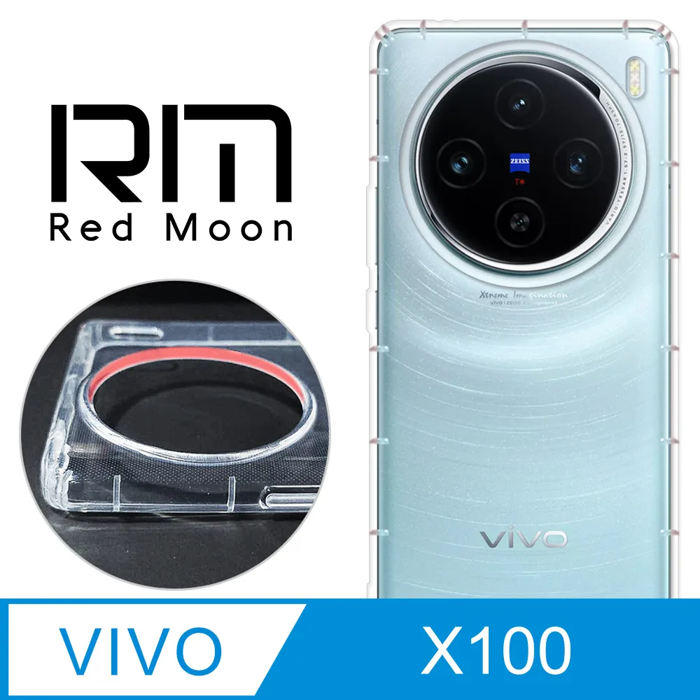 RedMoon vivo X100 Pro 5G 手機殼貼2件組 空壓殼鏡頭增高版+厚版鏡頭貼 歷史價格詳細信息