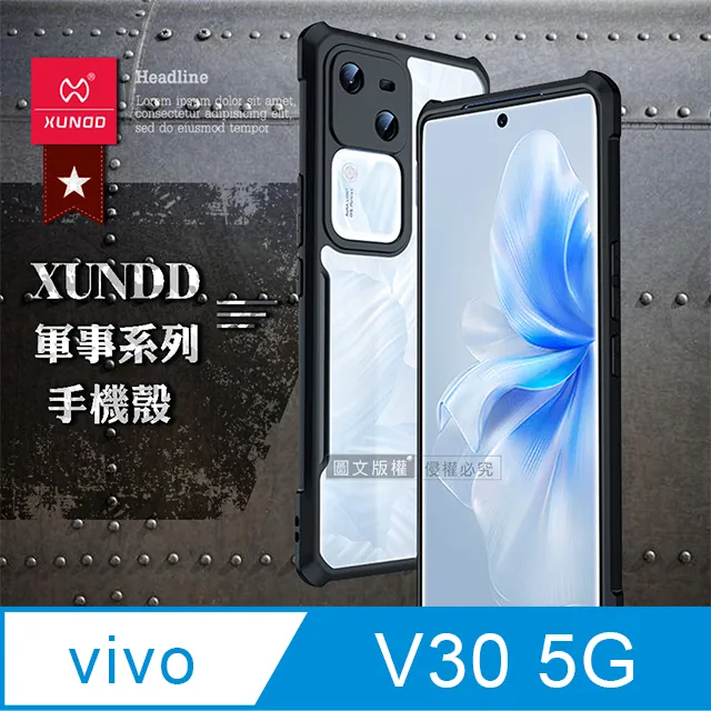 XUNDD 訊迪 Vivo V27 5G 甲殼蟲系列四角耐衝擊手機保護殼 透明背蓋 透明殼 歷史價格詳細信息