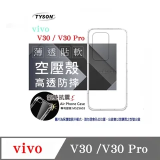 Vivo V30 / V30 pro 共用 曲面手機鋼化膜 螢幕保護貼--249免運費 歷史價格詳細信息