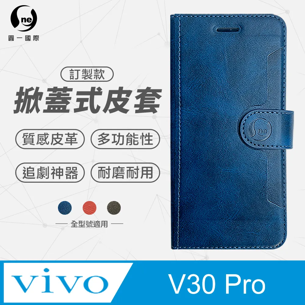 【o-one】Vivo V30 小牛紋掀蓋式皮套 皮革保護套 皮革側掀手機套 歷史價格詳細信息