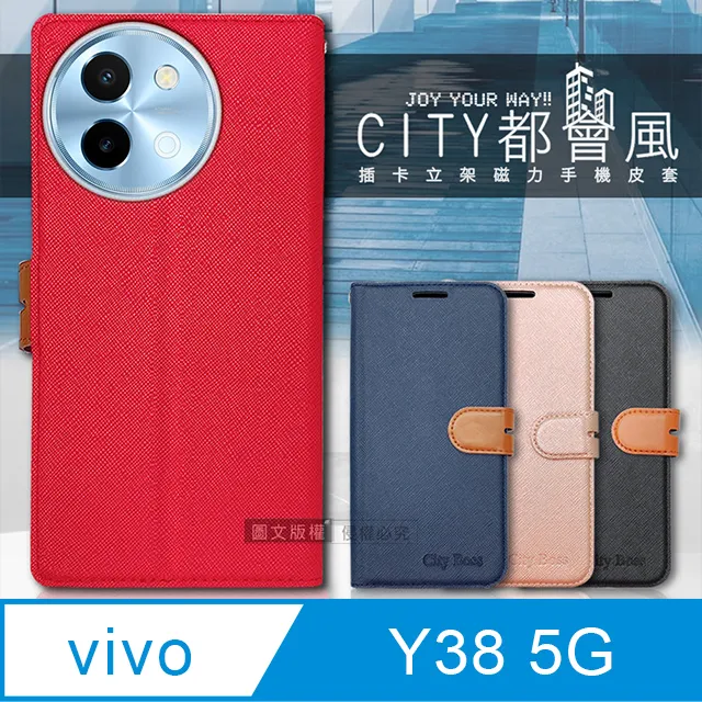 CITY都會風 vivo Y38 5G 插卡立架磁力手機皮套 有吊飾孔 歷史價格詳細信息