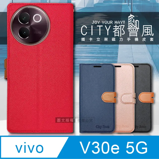 皮套 VIVO V30e 經典書本雙色磁釦側翻可站立皮套 手機殼 可插卡 可站立 側掀皮套 手機套【愛瘋潮】 歷史價格詳細信息