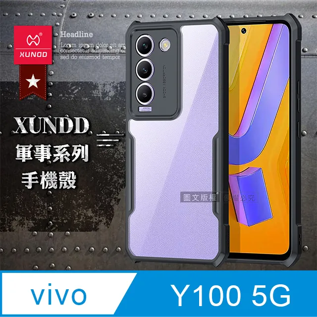 XUNDD 訊迪 Vivo V27 5G 甲殼蟲系列四角耐衝擊手機保護殼 透明背蓋 透明殼 歷史價格詳細信息