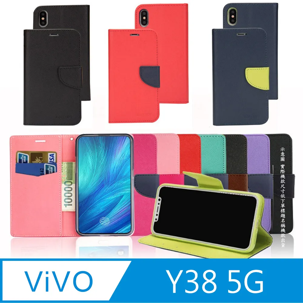 vivo Y38 5G (V2343)《簡約經典款 書本套》手機套手機殼磁吸保護套保護殼立支架側掀殼套側翻套 歷史價格詳細信息