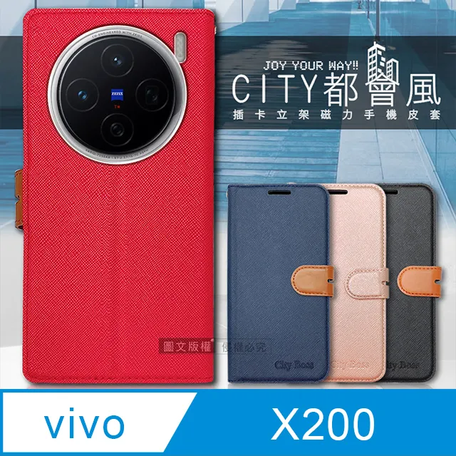 皮套 VIVO X200 5G 經典書本雙色磁釦側翻可站立皮套 手機殼 可插卡 可站立 側掀皮套 手機套 歷史價格詳細信息